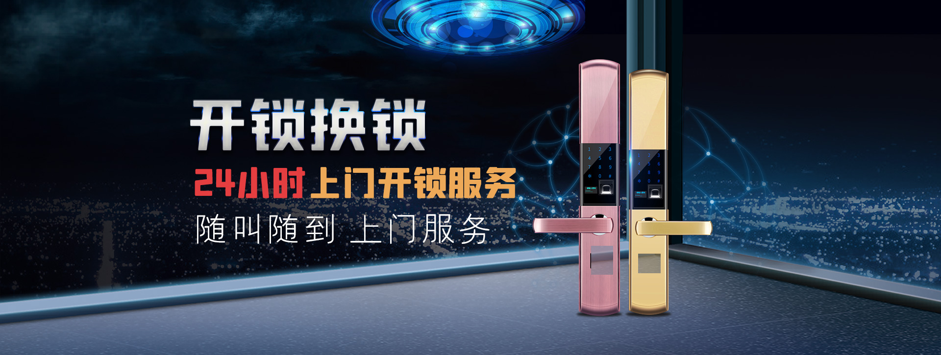 大同新荣区banner02